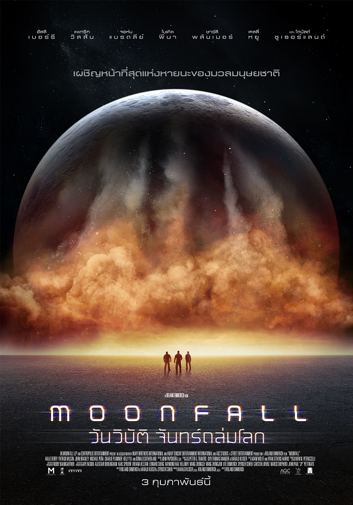 Moonfall (2022) วันวิบัติจันทร์ถล่มโลก ซับไทย